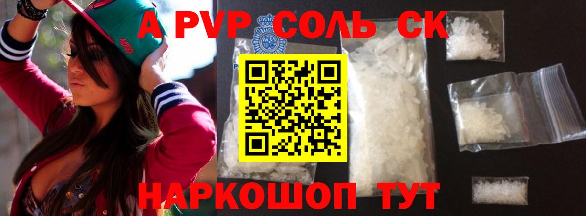 Alpha-PVP Crystall  Alpha-PVP крисы CK  Альфа ПВП VHQ  Югорск  Вход с VPN 