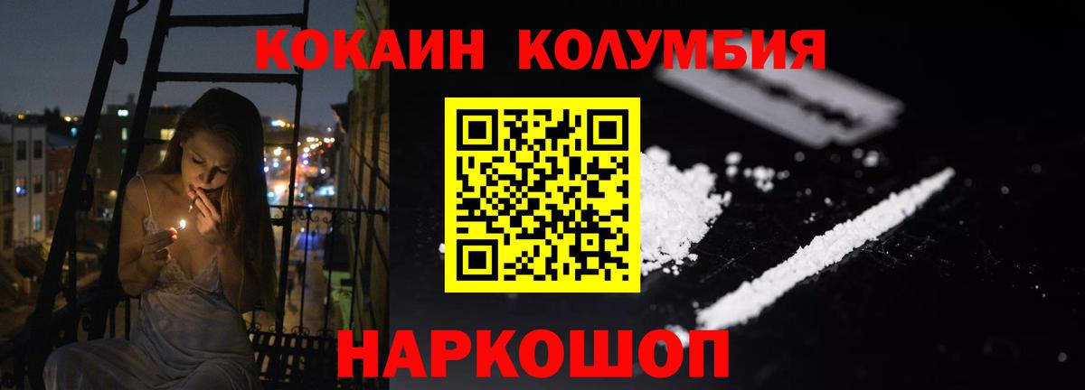 COCAIN VHQ  Cocaine  Югорск  КОКАИН Columbia  Вход с VPN 
