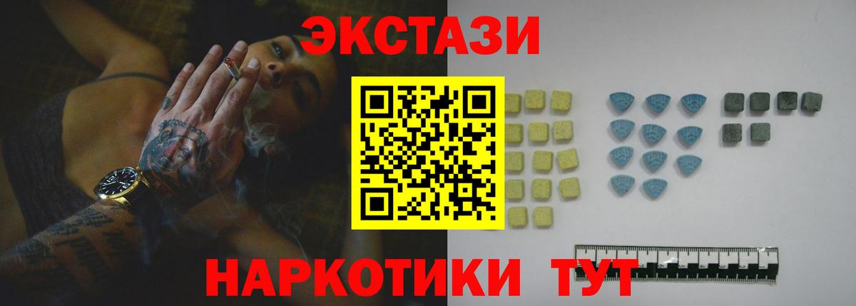 Экстази ешки  Вход с VPN  Ecstasy MDMA  ЭКСТАЗИ  Югорск 