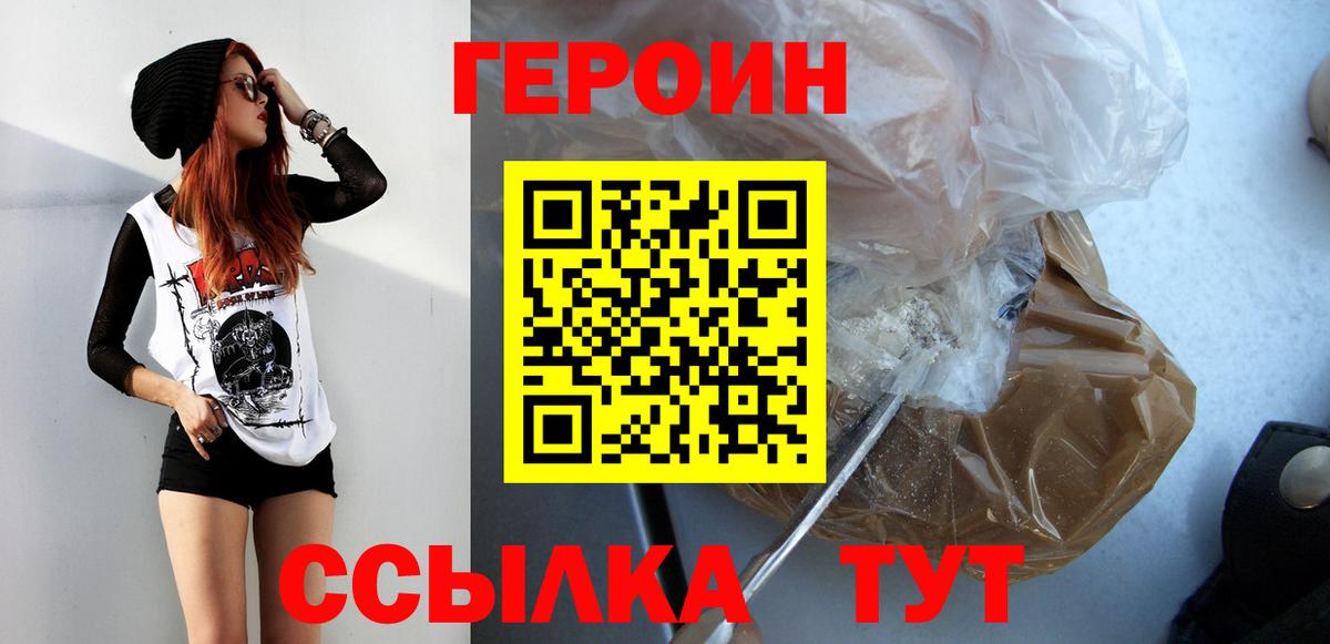 Героин гречка  ГЕРОИН  Югорск  Вход с VPN 