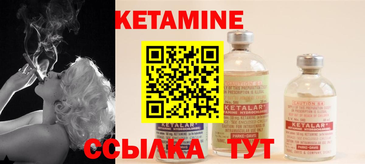 Кетамин ketamine  Кетамин VHQ  Югорск  Вход с VPN 