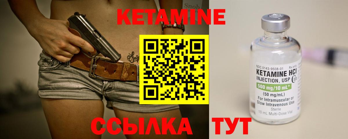 Кетамин ketamine Югорск