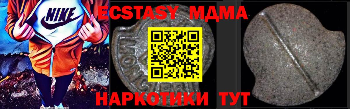 Югорск  МДМА Molly  MDMA молли  МДМА  Вход с VPN 