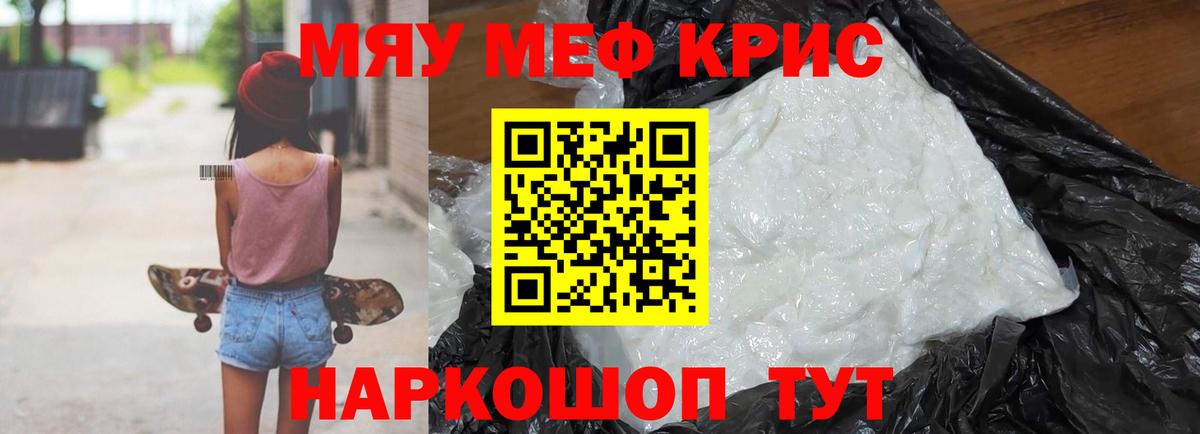 МЕФ  МЕФ  Меф мяу мяу  Вход с VPN  Мефедрон mephedrone  Югорск 