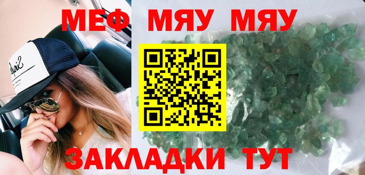 Мефедрон Югорск