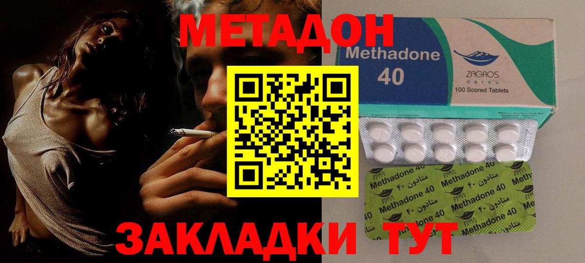 МЕТАДОН VHQ Югорск