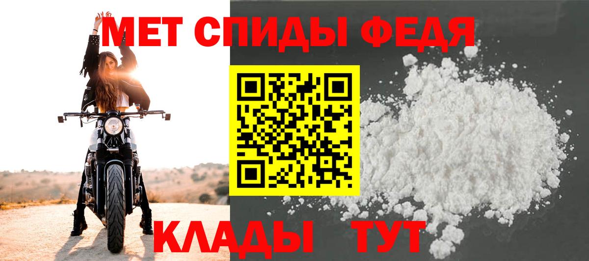 Первитин пудра Югорск
