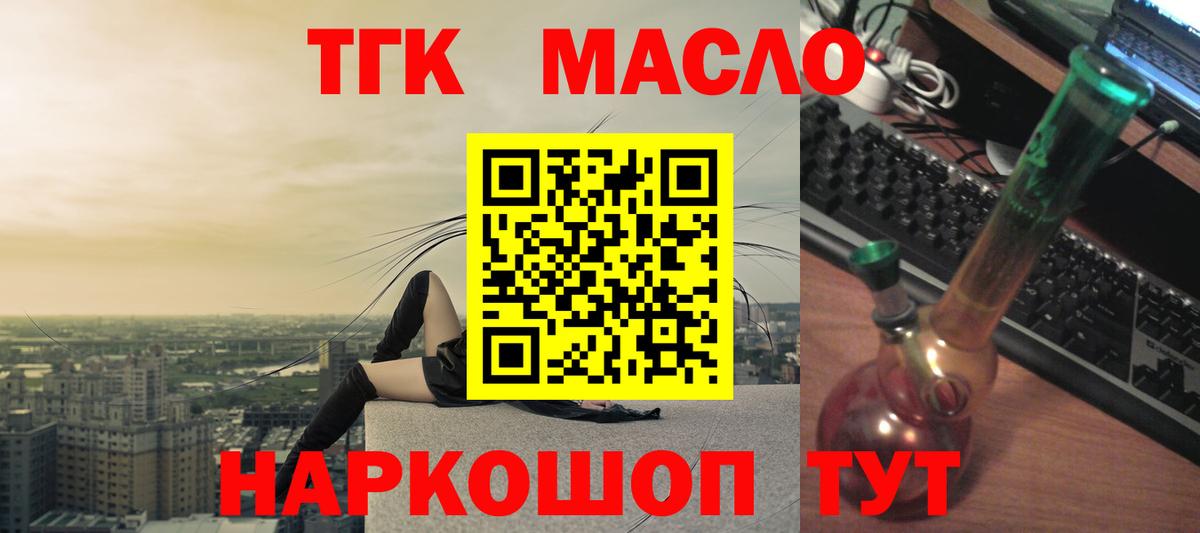 ТГК вейп с тгк Югорск