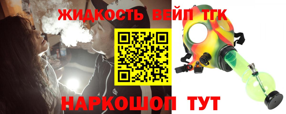 ТГК гашишное масло  наркотики  Югорск  Вход с VPN 